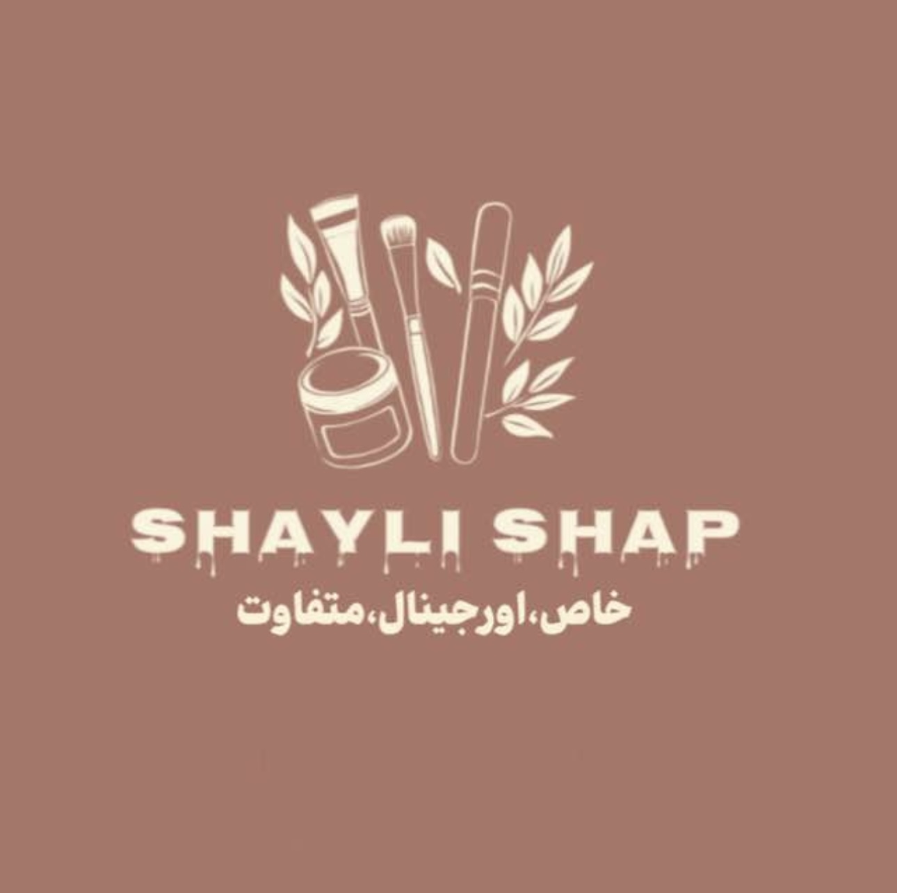 شایلی شاپ